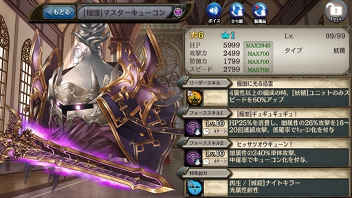 画像ギャラリー No.010のサムネイル画像 / 「少女とドラゴン」,秋の大感謝祭特別バージョン「超召喚祭」が開催