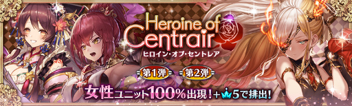 画像ギャラリー No.001のサムネイル画像 / 「少女とドラゴン」,女性ユニット100%出現ガチャが登場