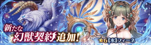 画像ギャラリー No.003のサムネイル画像 / 「少女とドラゴン」,女性ユニット100%出現ガチャが登場