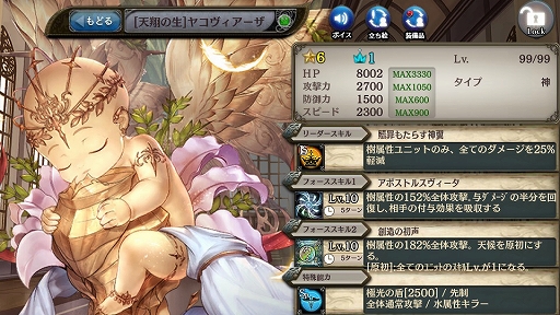 少女とドラゴン 究極のガチャ祭り 玲瓏の召喚祭 と期間限定イベント 使徒天翔 が本日より開催