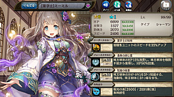 画像ギャラリー No.006のサムネイル画像 / 「少女とドラゴン」にフルボイスキャラ列伝“聖女は黎明を希う”が追加