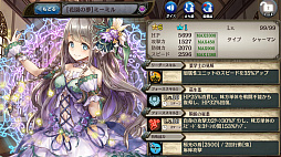 画像ギャラリー No.007のサムネイル画像 / 「少女とドラゴン」にフルボイスキャラ列伝“聖女は黎明を希う”が追加