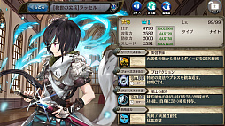 画像ギャラリー No.008のサムネイル画像 / 「少女とドラゴン」にフルボイスキャラ列伝“聖女は黎明を希う”が追加