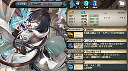 画像ギャラリー No.009のサムネイル画像 / 「少女とドラゴン」にフルボイスキャラ列伝“聖女は黎明を希う”が追加