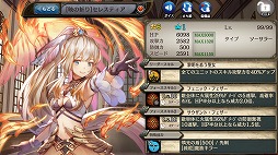 画像ギャラリー No.004のサムネイル画像 / 「少女とドラゴン」,アップデートで“聖女は黎明を希う”が実装に