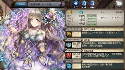 画像ギャラリー No.006のサムネイル画像 / 「少女とドラゴン」,アップデートで“聖女は黎明を希う”が実装に