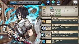 画像ギャラリー No.007のサムネイル画像 / 「少女とドラゴン」,アップデートで“聖女は黎明を希う”が実装に