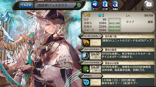 画像ギャラリー No.007のサムネイル画像 / 「少女とドラゴン」,☆5ユニットの出現率がアップしている「召喚祭」が開催。期間限定の神話クエストも配信