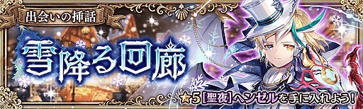 画像ギャラリー No.002のサムネイル画像 / 「少女とドラゴン -幻獣契約クリプトラクト-」,クリスマスバージョンの新ユニットが登場