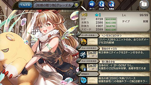 画像ギャラリー No.004のサムネイル画像 / 「少女とドラゴン -幻獣契約クリプトラクト-」,クリスマスバージョンの新ユニットが登場