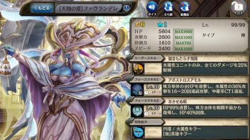 画像ギャラリー No.001のサムネイル画像 / 「少女とドラゴン」で特別ガチャ「年末感謝祭」が開催。イベント「使徒天翔」を実施