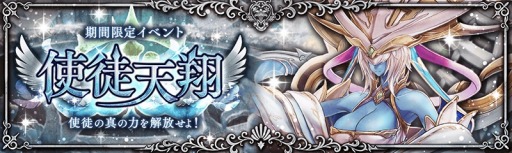 画像ギャラリー No.002のサムネイル画像 / 「少女とドラゴン」で特別ガチャ「年末感謝祭」が開催。イベント「使徒天翔」を実施