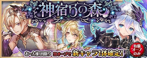 画像ギャラリー No.001のサムネイル画像 / 「少女とドラゴン」,フルボイスのキャラ列伝「世界樹が視る夢」が登場。新ユニットが出現するガチャの配信も