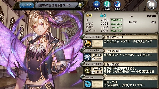 画像ギャラリー No.002のサムネイル画像 / 「少女とドラゴン」,フルボイスのキャラ列伝「世界樹が視る夢」が登場。新ユニットが出現するガチャの配信も