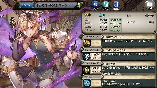 画像ギャラリー No.003のサムネイル画像 / 「少女とドラゴン」,フルボイスのキャラ列伝「世界樹が視る夢」が登場。新ユニットが出現するガチャの配信も