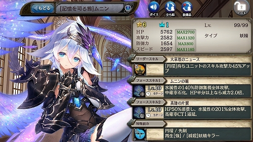 画像ギャラリー No.005のサムネイル画像 / 「少女とドラゴン」,フルボイスのキャラ列伝「世界樹が視る夢」が登場。新ユニットが出現するガチャの配信も