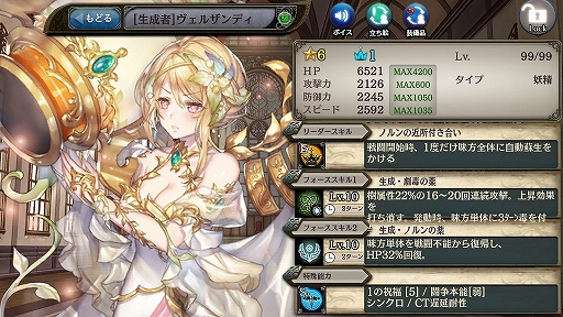 画像ギャラリー No.007のサムネイル画像 / 「少女とドラゴン」,フルボイスのキャラ列伝「世界樹が視る夢」が登場。新ユニットが出現するガチャの配信も