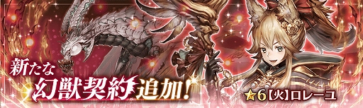 画像ギャラリー No.002のサムネイル画像 / 「少女とドラゴン」,ガチャ祭「玲瓏の召喚祭」と期間限定イベント「国士無双-白の真髄-」が開催