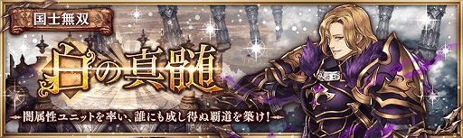 画像ギャラリー No.004のサムネイル画像 / 「少女とドラゴン」,ガチャ祭「玲瓏の召喚祭」と期間限定イベント「国士無双-白の真髄-」が開催