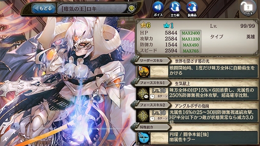 画像ギャラリー No.004のサムネイル画像 / 「少女とドラゴン」,新限定ユニット「【光】ロキ」が登場する超召喚祭が開催