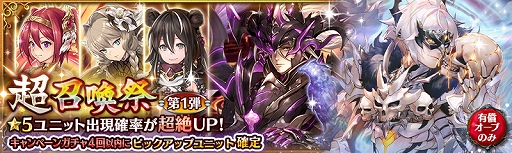 画像ギャラリー No.005のサムネイル画像 / 「少女とドラゴン」,新限定ユニット「【光】ロキ」が登場する超召喚祭が開催