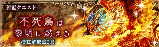 画像ギャラリー No.002のサムネイル画像 / 「幻獣契約クリプトラクト」,限定ユニットが登場する“クリプトラクトコレクション”を開催