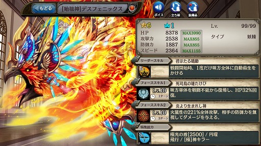 幻獣契約クリプトラクト 限定ユニットが登場する クリプトラクトコレクション を開催