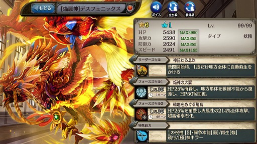 画像ギャラリー No.004のサムネイル画像 / 「幻獣契約クリプトラクト」,限定ユニットが登場する“クリプトラクトコレクション”を開催