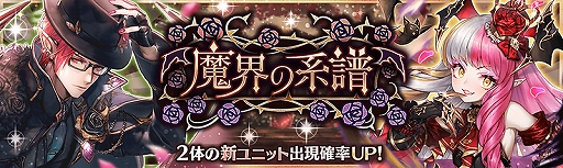 画像ギャラリー No.002のサムネイル画像 / 「少女とドラゴン」,フルボイスキャラクター列伝「吸血姫と薔薇女王の揺籠」が登場