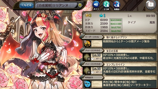 画像ギャラリー No.003のサムネイル画像 / 「少女とドラゴン」,フルボイスキャラクター列伝「吸血姫と薔薇女王の揺籠」が登場