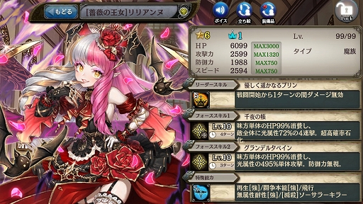 画像ギャラリー No.004のサムネイル画像 / 「少女とドラゴン」,フルボイスキャラクター列伝「吸血姫と薔薇女王の揺籠」が登場