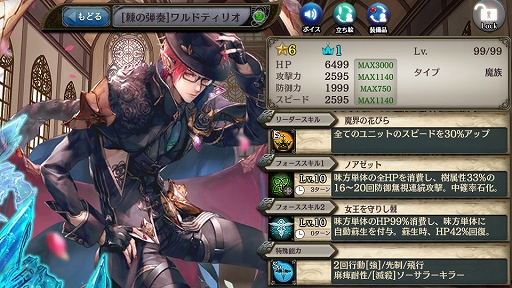 画像ギャラリー No.005のサムネイル画像 / 「少女とドラゴン」,フルボイスキャラクター列伝「吸血姫と薔薇女王の揺籠」が登場