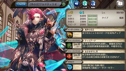 画像ギャラリー No.006のサムネイル画像 / 「少女とドラゴン」,フルボイスキャラクター列伝「吸血姫と薔薇女王の揺籠」が登場