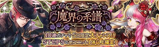 画像ギャラリー No.007のサムネイル画像 / 「少女とドラゴン」,フルボイスキャラクター列伝「吸血姫と薔薇女王の揺籠」が登場