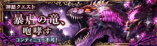 画像ギャラリー No.004のサムネイル画像 / 「少女とドラゴン」,移管4周年を記念した超豪華版「玲瓏の召喚祭」が開催