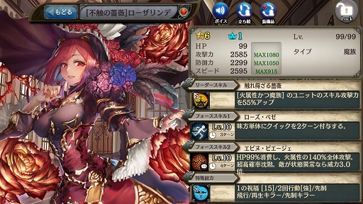少女とドラゴン 5 火 ローザリンデが登場する超召喚祭を開催