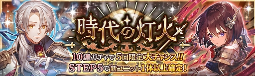 画像ギャラリー No.001のサムネイル画像 / 「少女とドラゴン」,フルボイスストーリー「剣火の騎士と英雄の歌」が実装
