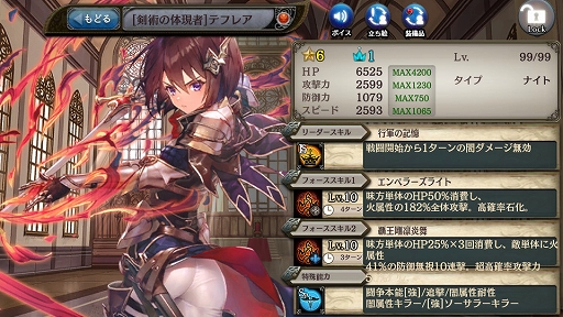 画像ギャラリー No.002のサムネイル画像 / 「少女とドラゴン」,フルボイスストーリー「剣火の騎士と英雄の歌」が実装