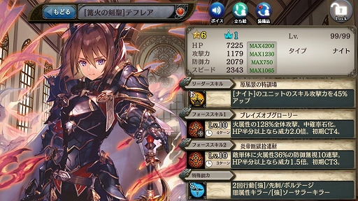 画像ギャラリー No.003のサムネイル画像 / 「少女とドラゴン」,フルボイスストーリー「剣火の騎士と英雄の歌」が実装