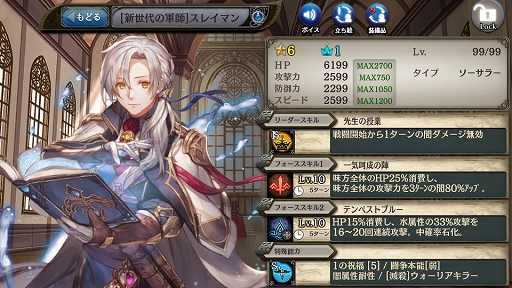 画像ギャラリー No.005のサムネイル画像 / 「少女とドラゴン」,フルボイスストーリー「剣火の騎士と英雄の歌」が実装