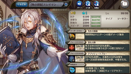 画像ギャラリー No.006のサムネイル画像 / 「少女とドラゴン」,フルボイスストーリー「剣火の騎士と英雄の歌」が実装