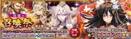 画像ギャラリー No.004のサムネイル画像 / 「少女とドラゴン〜幻獣契約クリプトラクト〜」で新限定ユニットが登場する「玲瓏の召喚祭」開催