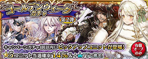 画像ギャラリー No.002のサムネイル画像 / 「少女とドラゴン-幻獣契約クリプトラクト-」,好きな限定ユニットが選べるGWスペシャルパック販売