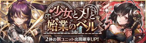 画像ギャラリー No.002のサムネイル画像 / 「少女とドラゴン〜幻獣契約クリプトラクト〜」にキャラ列伝「退魔の鵺と制服の刺客」が登場
