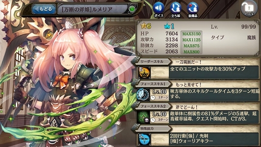 画像ギャラリー No.004のサムネイル画像 / 「少女とドラゴン 」新ユニット登場&新イベント「英雄戦記-小魔育成日記」開催