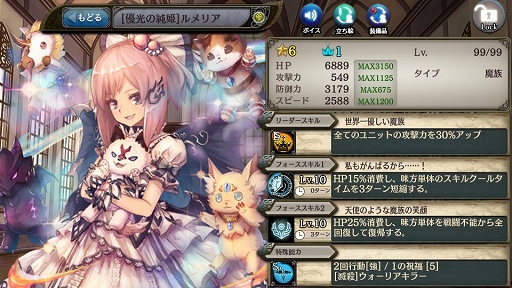 画像ギャラリー No.005のサムネイル画像 / 「少女とドラゴン 」新ユニット登場&新イベント「英雄戦記-小魔育成日記」開催