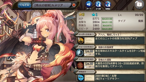 画像ギャラリー No.006のサムネイル画像 / 「少女とドラゴン 」新ユニット登場&新イベント「英雄戦記-小魔育成日記」開催