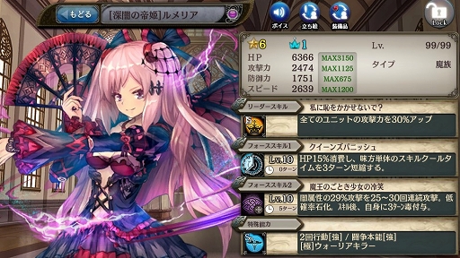 画像ギャラリー No.007のサムネイル画像 / 「少女とドラゴン 」新ユニット登場&新イベント「英雄戦記-小魔育成日記」開催