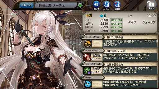 画像ギャラリー No.002のサムネイル画像 / 「少女とドラゴン」,新限定ユニット「ノーチェ」が登場する「超召喚祭」が開催