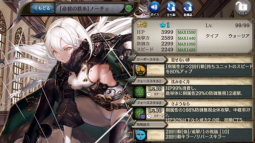 画像ギャラリー No.003のサムネイル画像 / 「少女とドラゴン」,新限定ユニット「ノーチェ」が登場する「超召喚祭」が開催